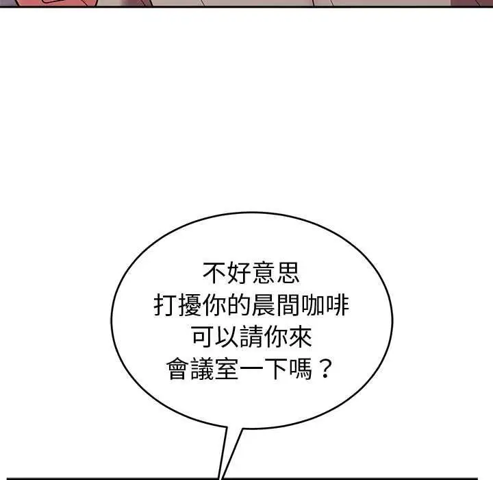 漫画《难言之秘》第43话第59张图