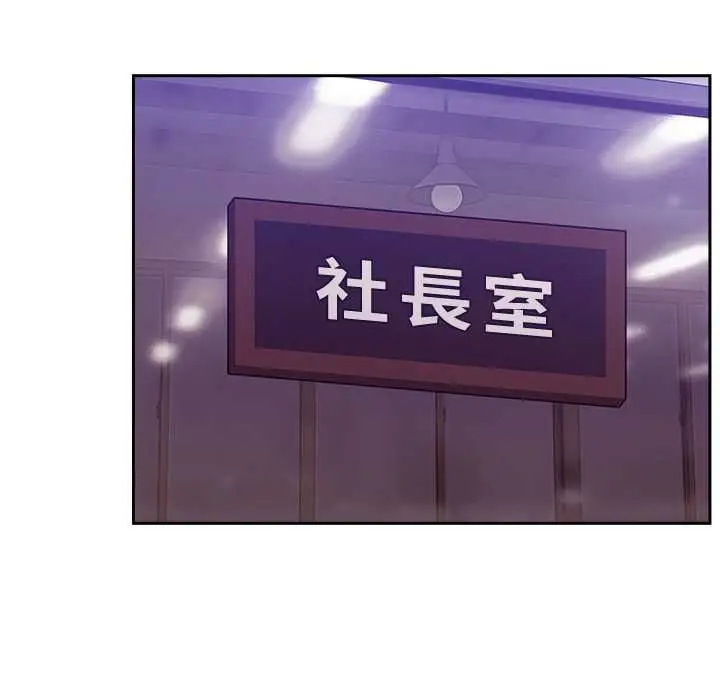 漫画《难言之秘》第43话第62张图