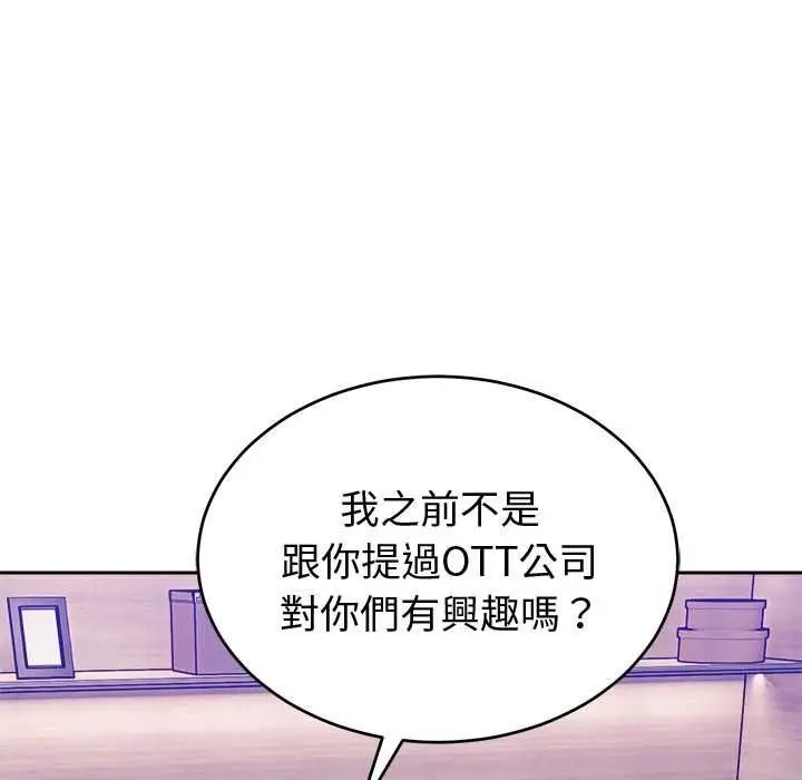 漫画《难言之秘》第43话第63张图