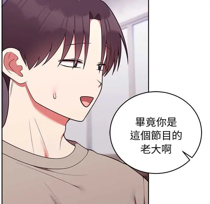 漫画《难言之秘》第43话第69张图