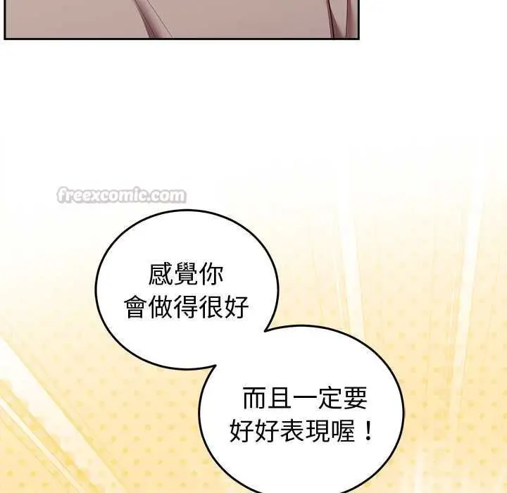 漫画《难言之秘》第43话第70张图