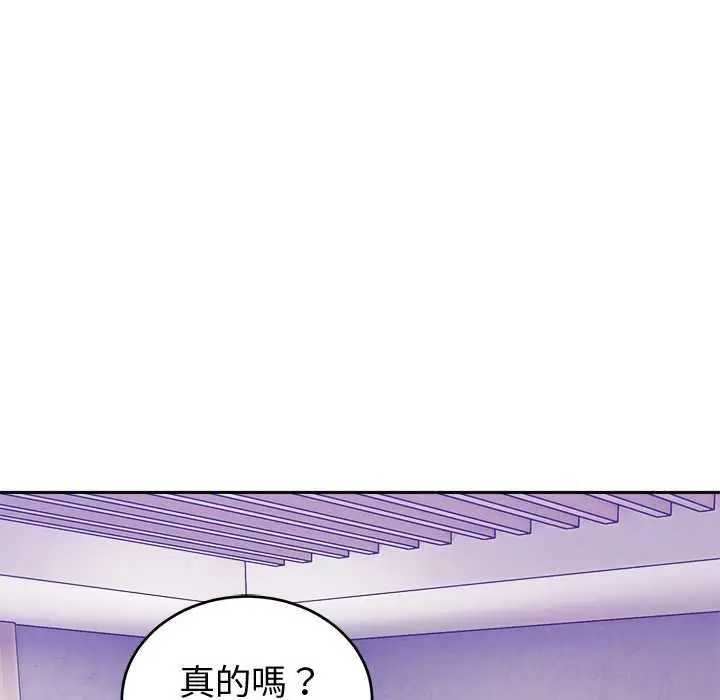 漫画《难言之秘》第43话第81张图