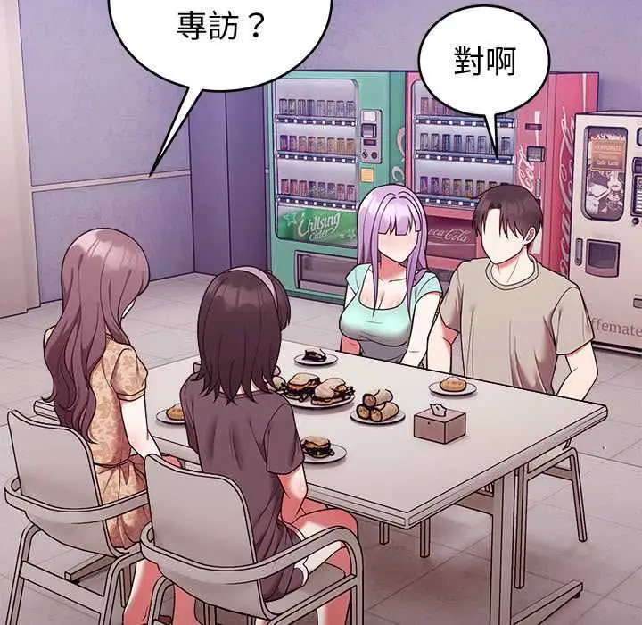漫画《难言之秘》第43话第82张图