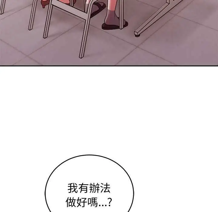 漫画《难言之秘》第43话第83张图