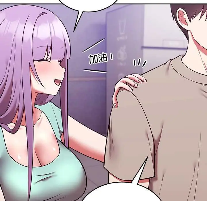 漫画《难言之秘》第43话第86张图
