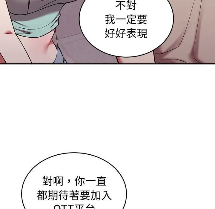 漫画《难言之秘》第43话第87张图