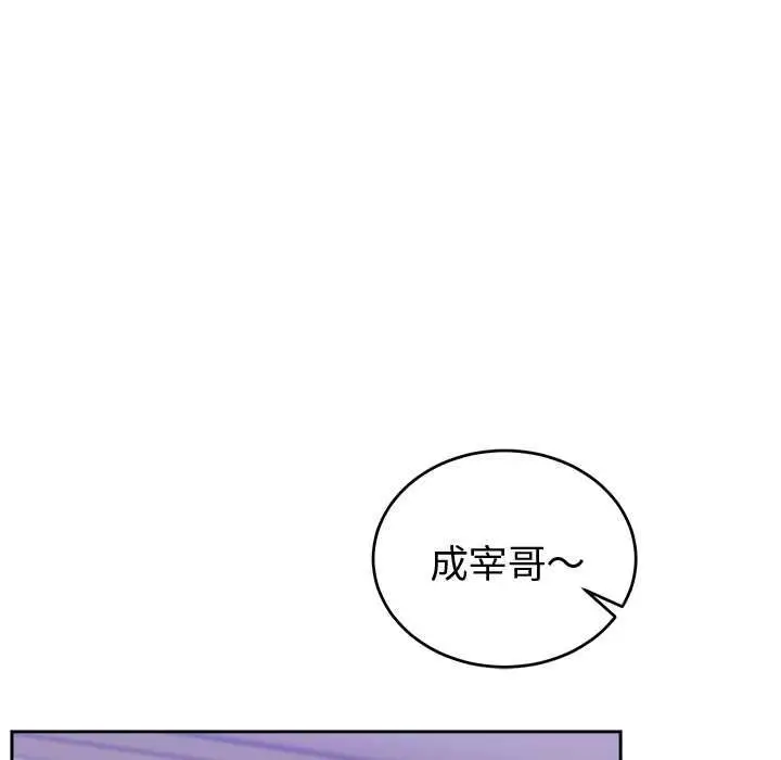漫画《难言之秘》第43话第9张图