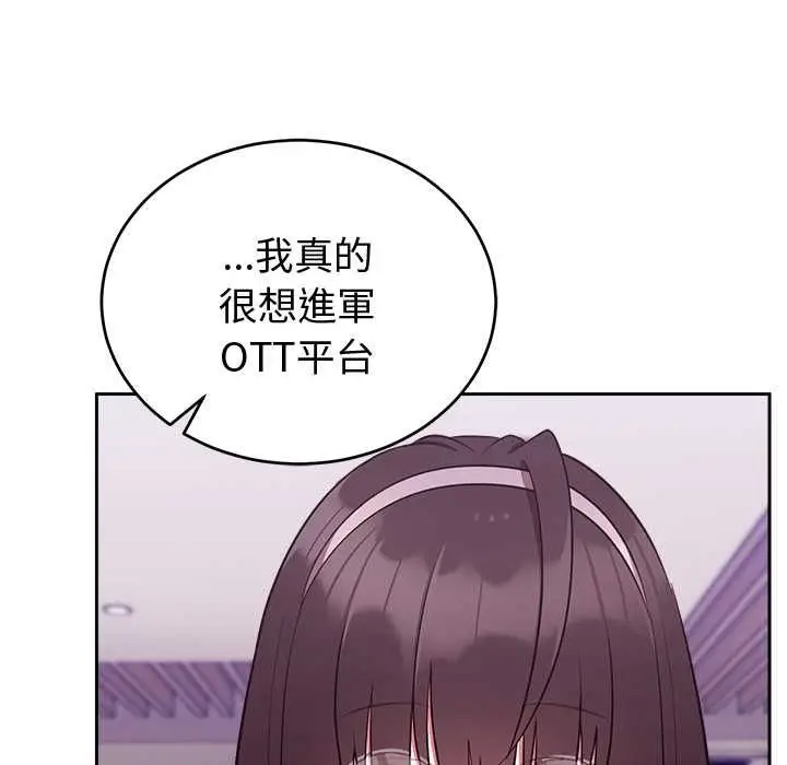 漫画《难言之秘》第43话第90张图