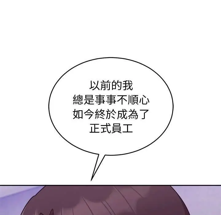 漫画《难言之秘》第43话第92张图