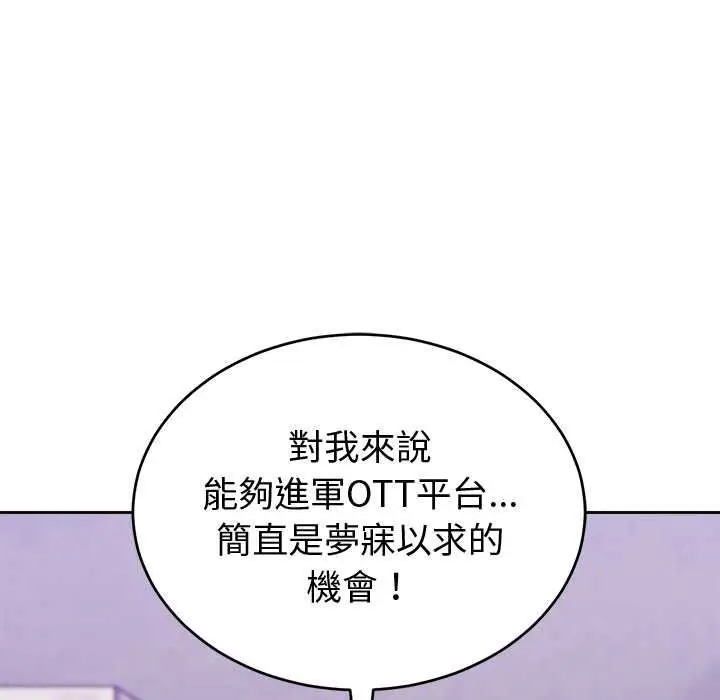 漫画《难言之秘》第43话第94张图