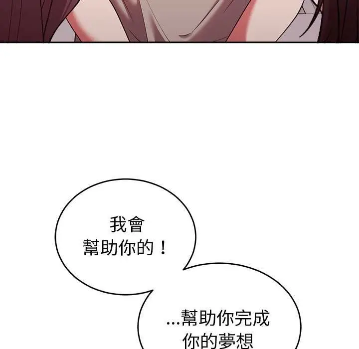 漫画《难言之秘》第43话第96张图