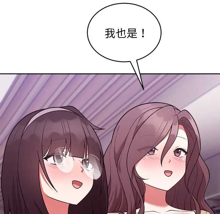 漫画《难言之秘》第43话第99张图