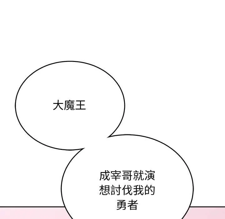 漫画《难言之秘》第44话第10张图