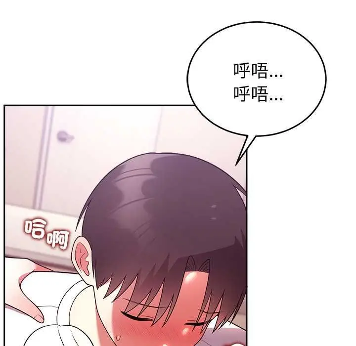 漫画《难言之秘》第44话第107张图
