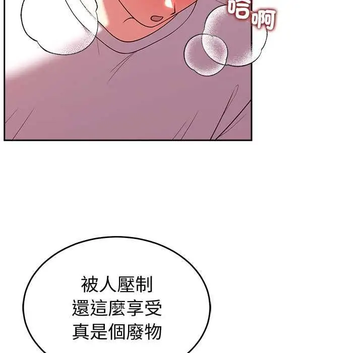 漫画《难言之秘》第44话第108张图