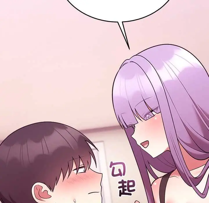 漫画《难言之秘》第44话第11张图