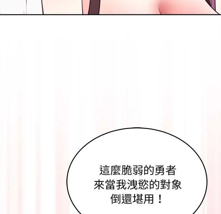 漫画《难言之秘》第44话第113张图