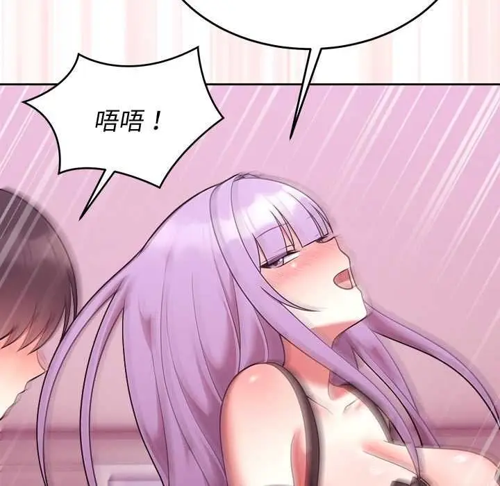 漫画《难言之秘》第44话第114张图