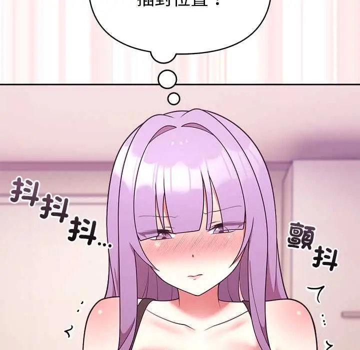 漫画《难言之秘》第44话第117张图