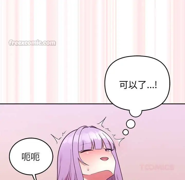 漫画《难言之秘》第44话第120张图