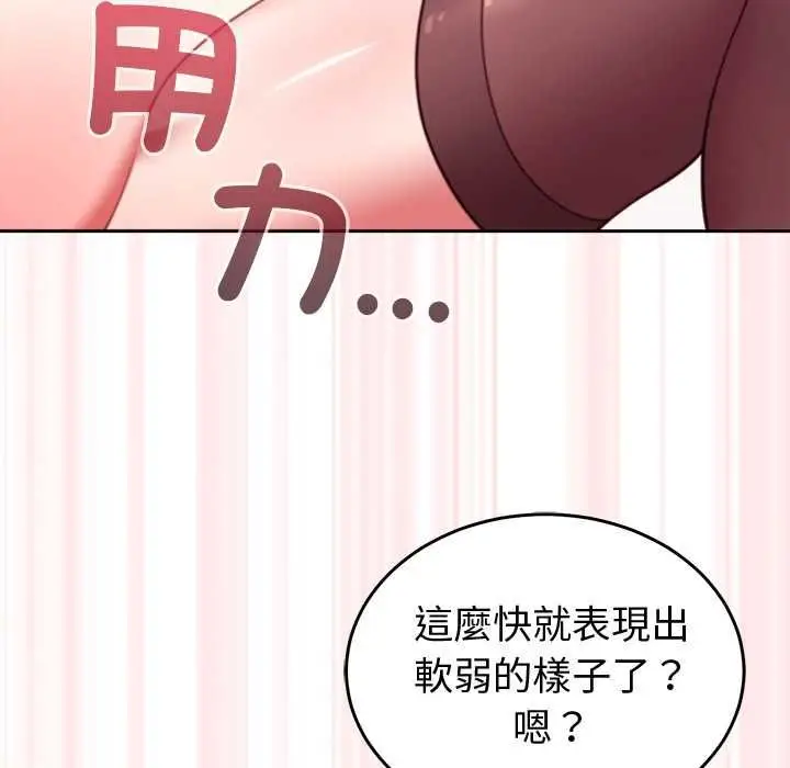 漫画《难言之秘》第44话第125张图
