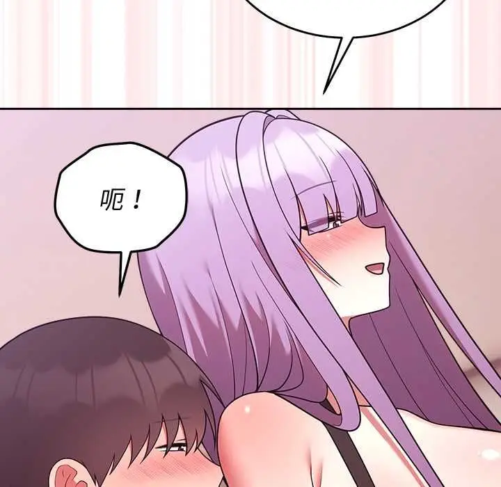 漫画《难言之秘》第44话第126张图