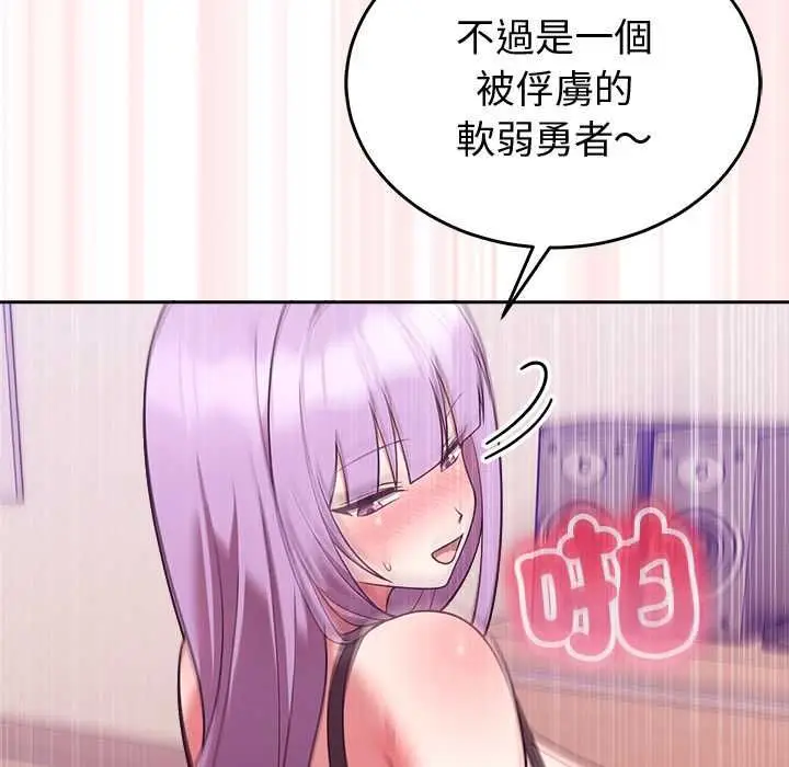 漫画《难言之秘》第44话第128张图