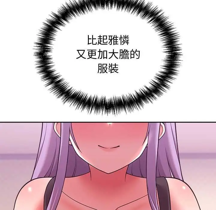 漫画《难言之秘》第44话第13张图