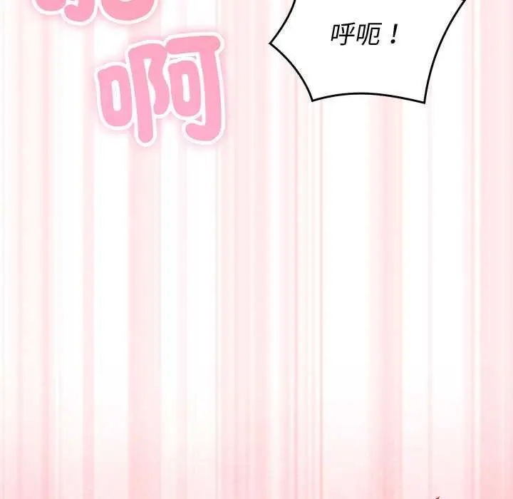 漫画《难言之秘》第44话第133张图