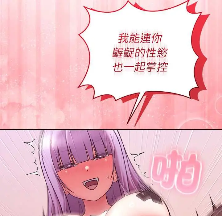 漫画《难言之秘》第44话第134张图
