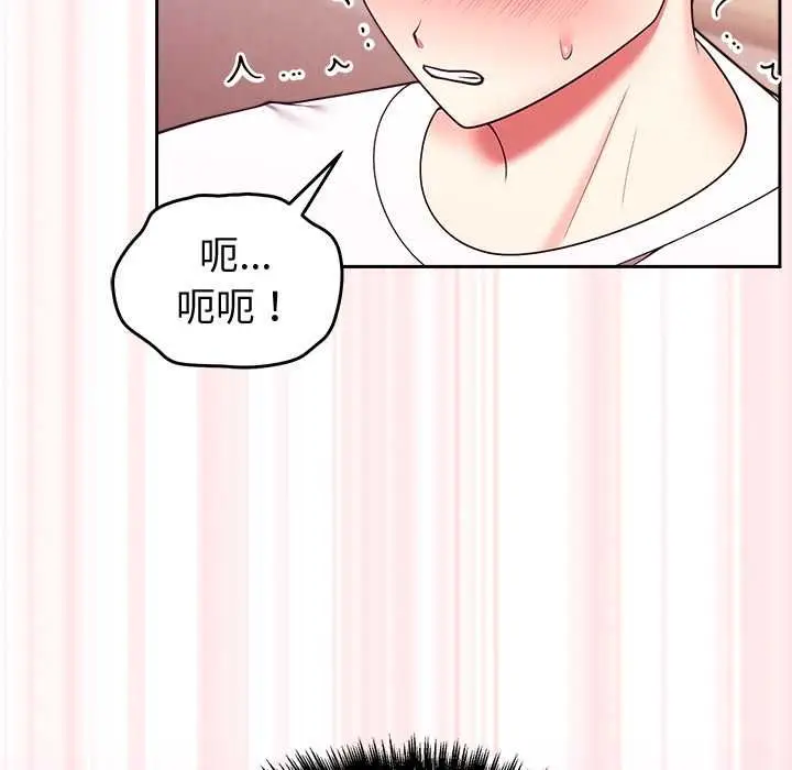 漫画《难言之秘》第44话第141张图