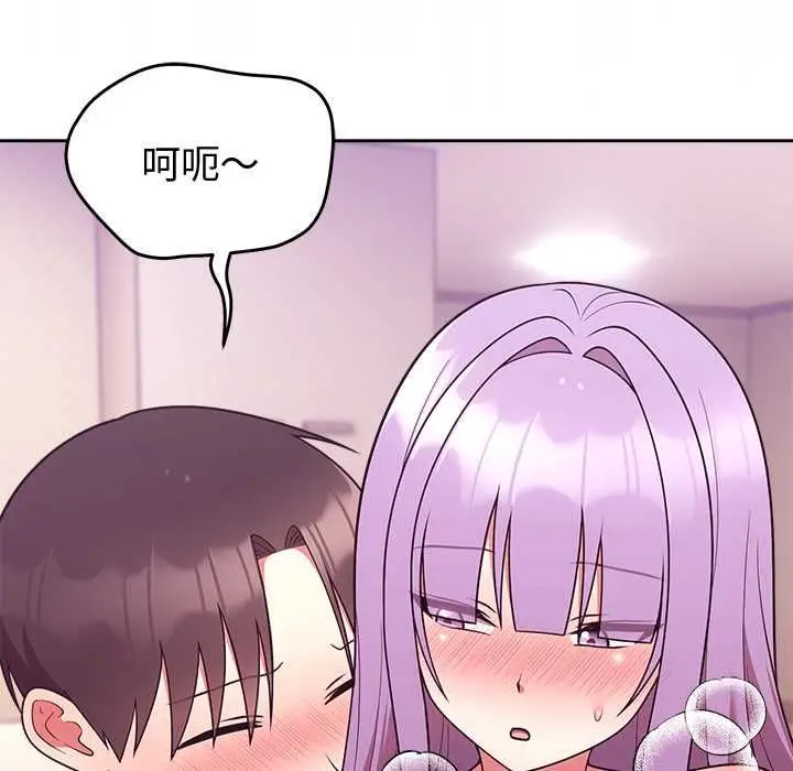 漫画《难言之秘》第44话第145张图