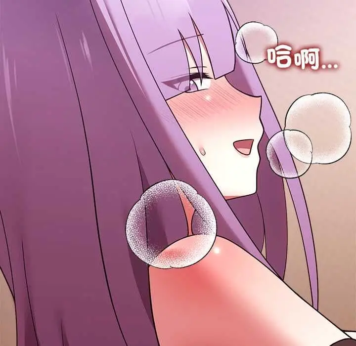 漫画《难言之秘》第44话第148张图