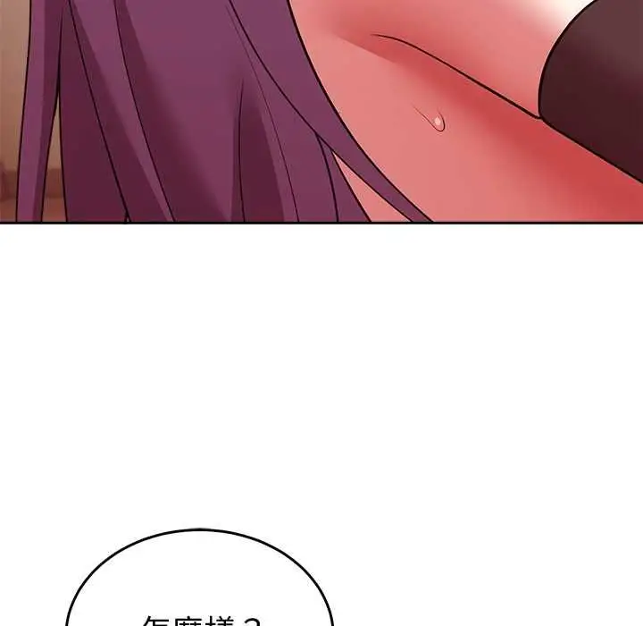 漫画《难言之秘》第44话第149张图