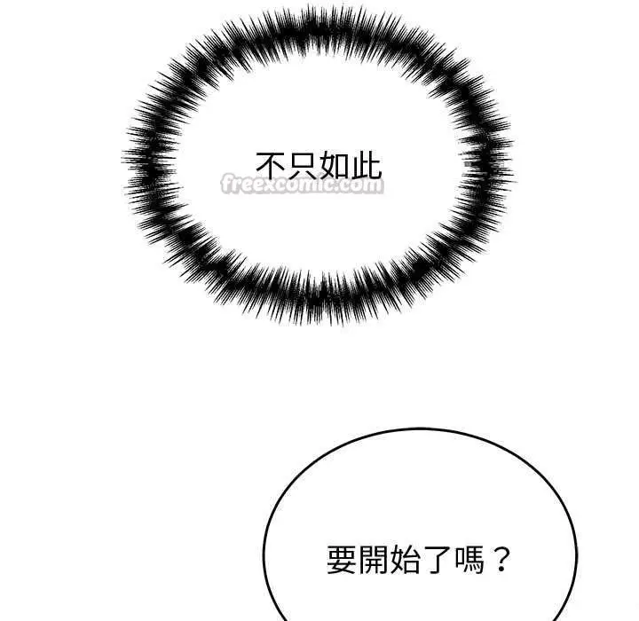 漫画《难言之秘》第44话第15张图