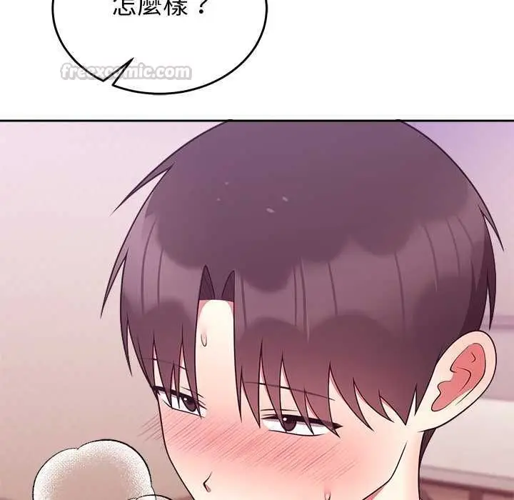 漫画《难言之秘》第44话第150张图