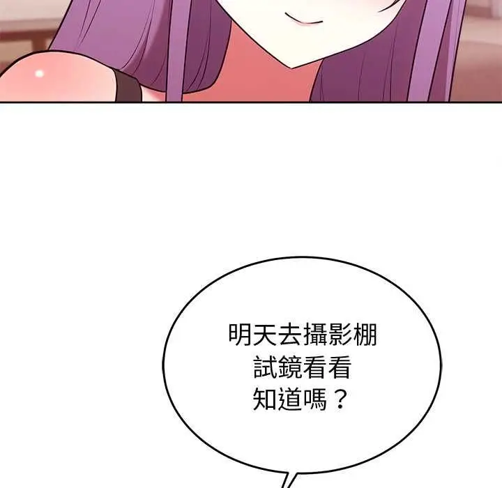 漫画《难言之秘》第44话第160张图