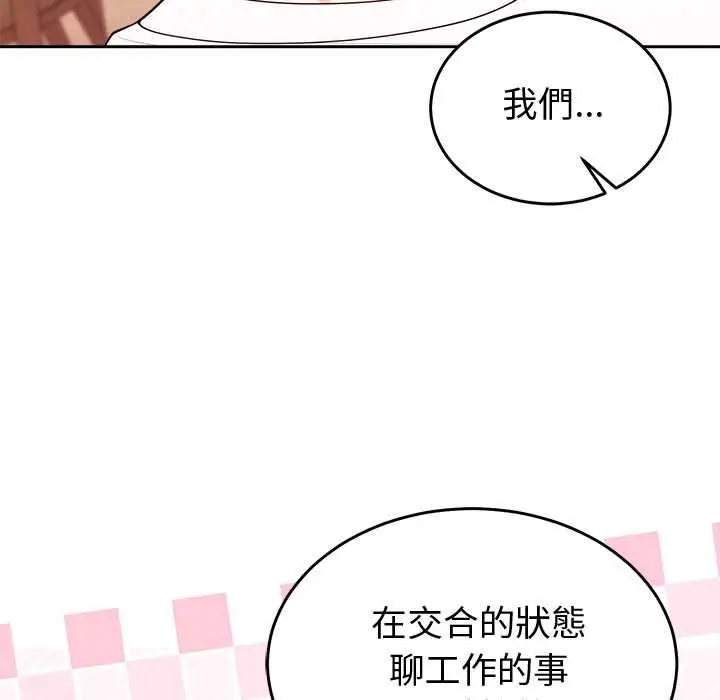 漫画《难言之秘》第44话第162张图
