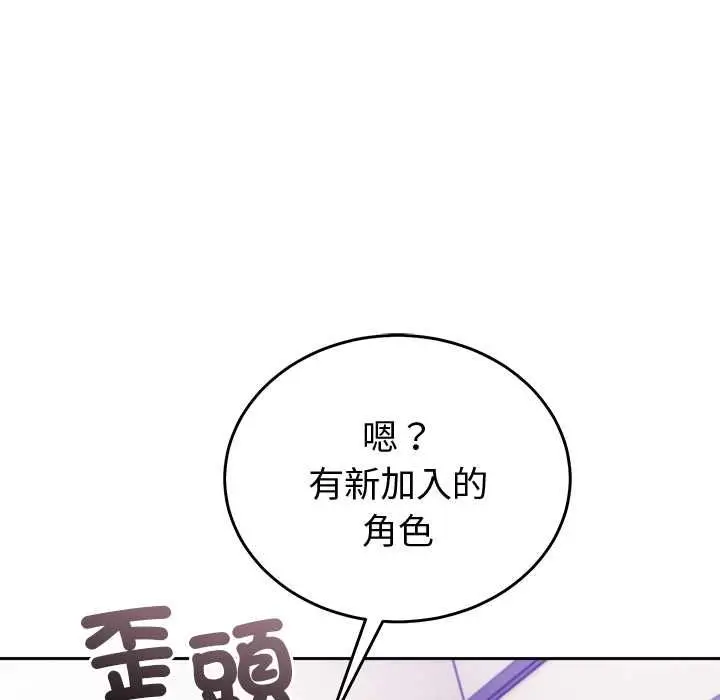 漫画《难言之秘》第44话第167张图