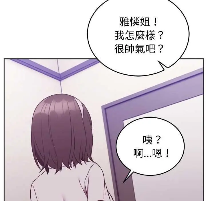 漫画《难言之秘》第44话第170张图