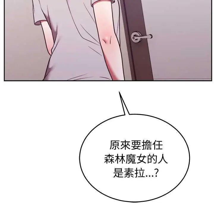 漫画《难言之秘》第44话第171张图