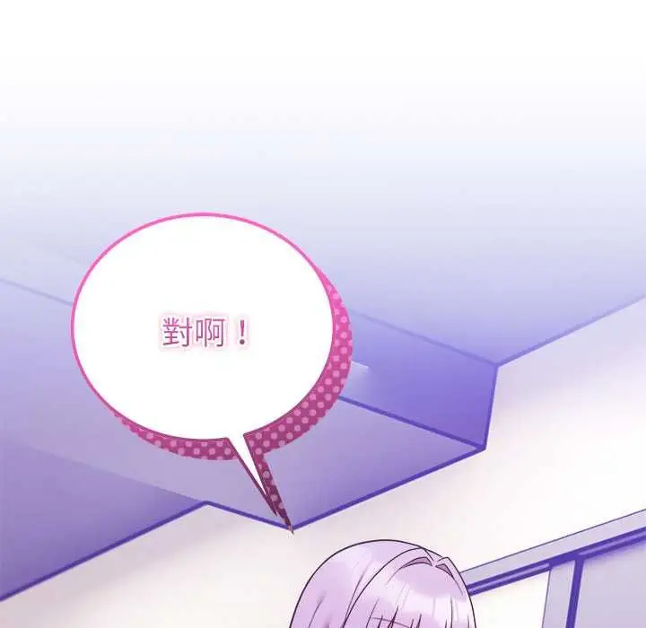 漫画《难言之秘》第44话第172张图