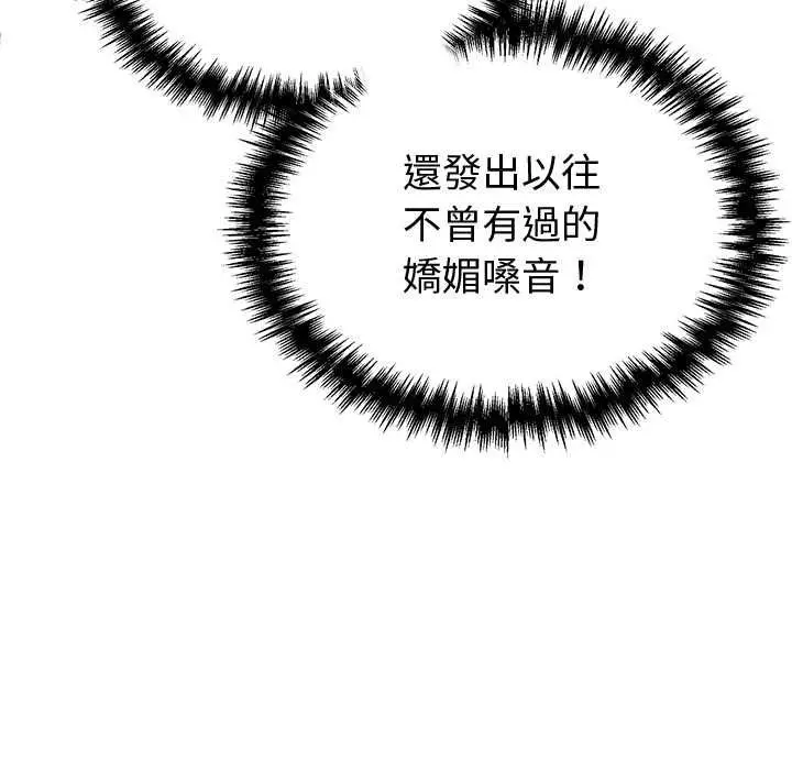 漫画《难言之秘》第44话第18张图