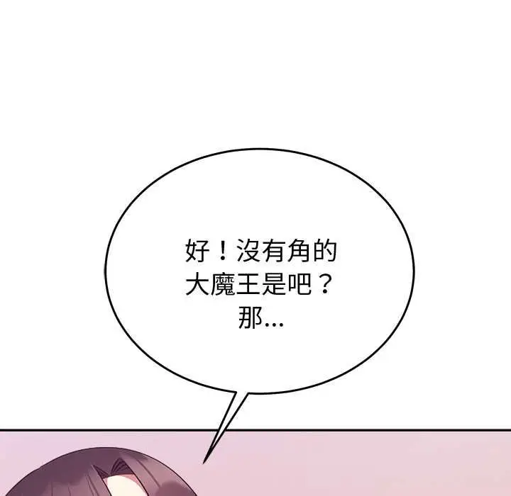 漫画《难言之秘》第44话第19张图