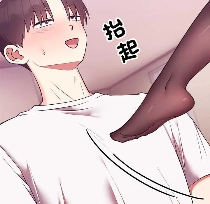 漫画《难言之秘》第44话第20张图