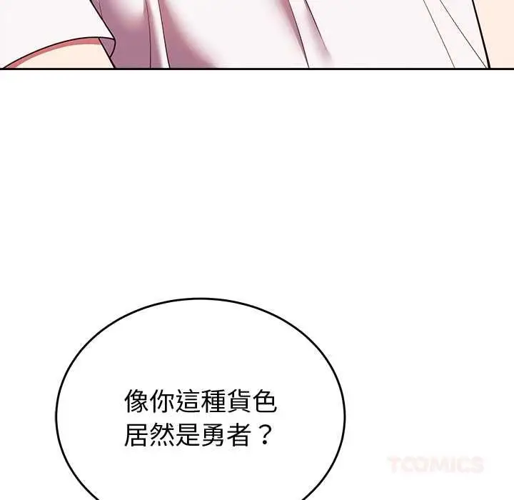漫画《难言之秘》第44话第21张图