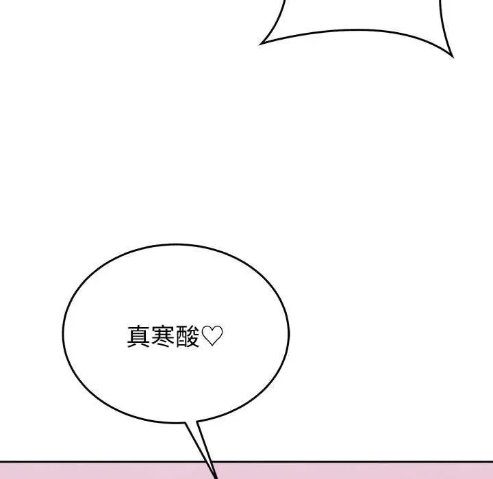 漫画《难言之秘》第44话第24张图