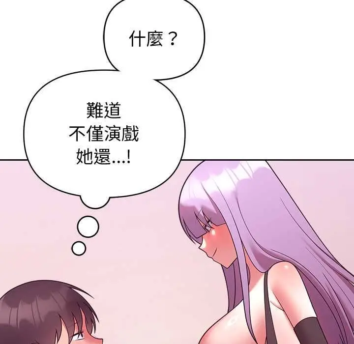 漫画《难言之秘》第44话第27张图