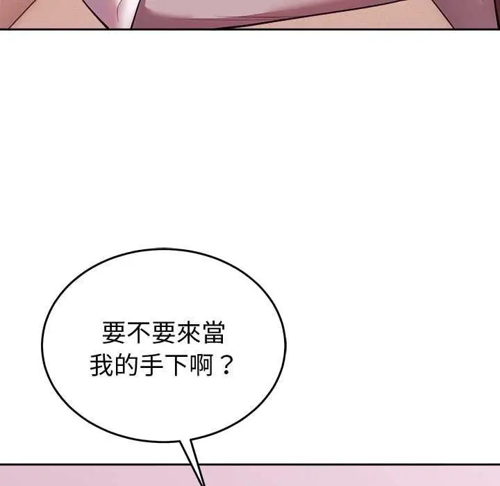 漫画《难言之秘》第44话第29张图