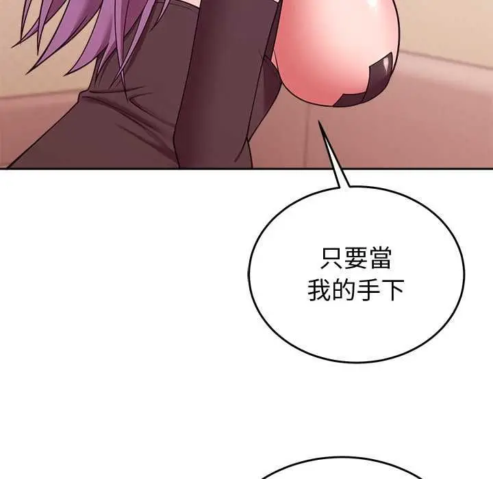 漫画《难言之秘》第44话第31张图